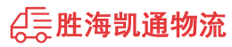 潮州到邢台县物流公司